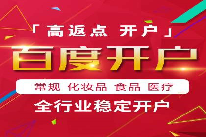 案例分享：低预算实现百度关键词推广